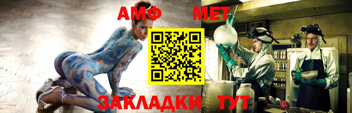 АМФЕТАМИН Premium  Амфетамин  мориарти состав  Вход с VPN  Россошь 