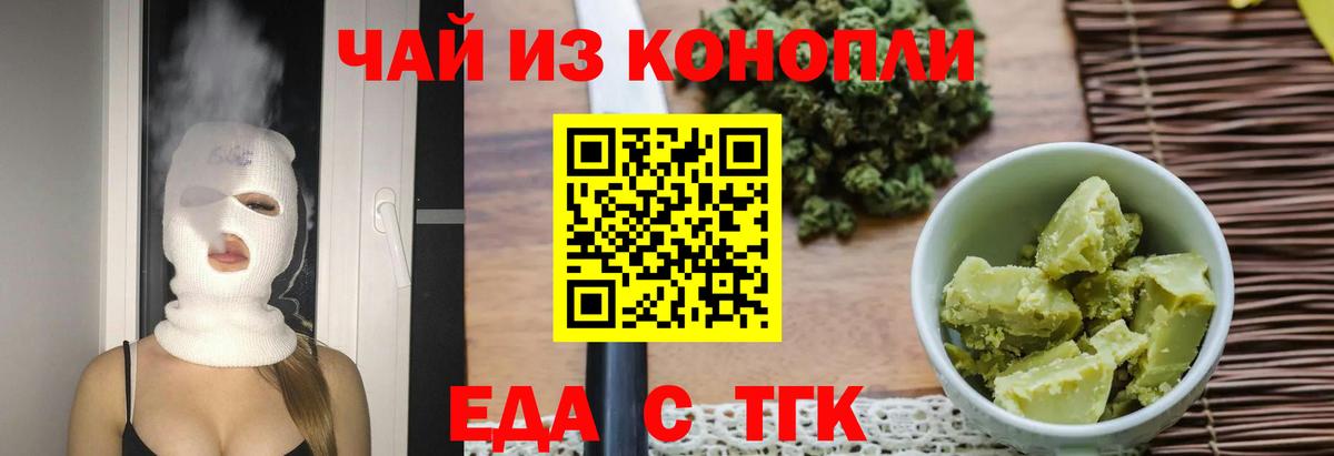 Cannafood марихуана  Вход с VPN  Россошь 