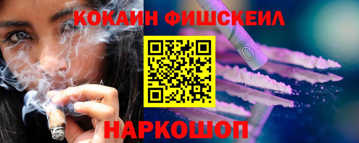 Кокаин  Вход с VPN  Россошь  Cocaine 99% 