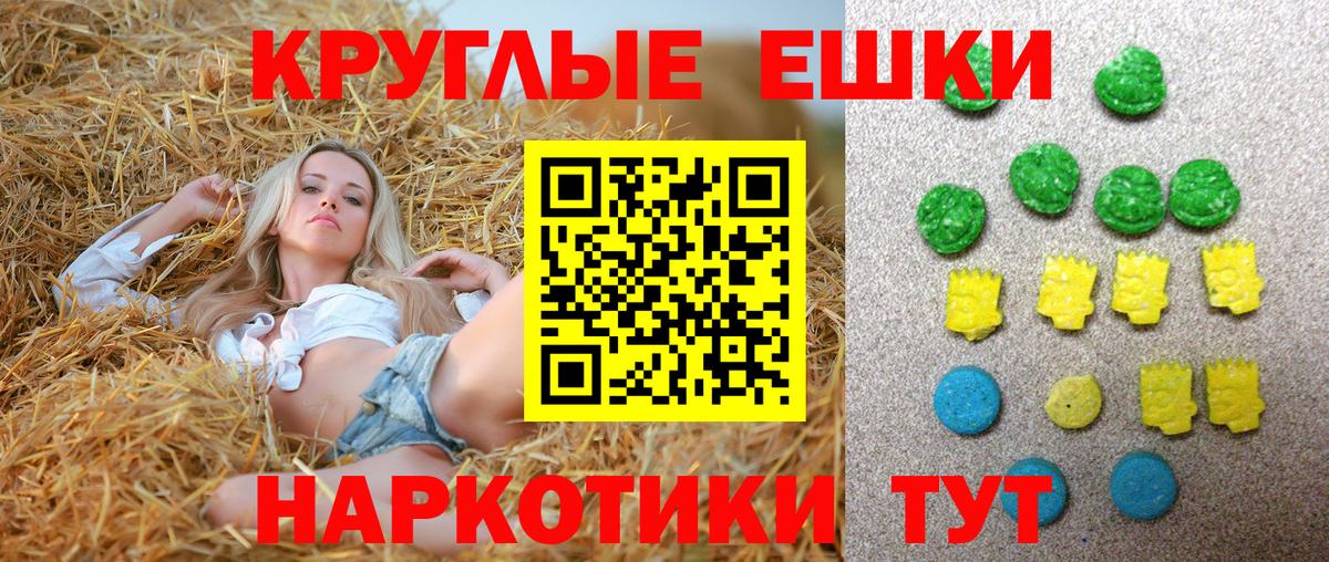 Россошь  Экстази  Экстази 280 MDMA  купить   Экстази 280мг  Вход с VPN 