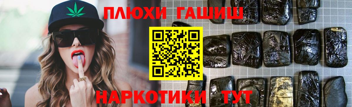 Россошь  Гашиш убойный  ГАШ  Вход с VPN  Гашиш Cannabis 