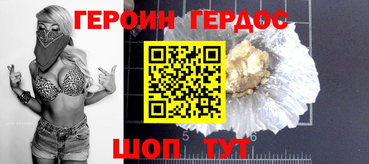 ГЕРОИН  Вход с VPN  Россошь  ГЕРОИН гречка 