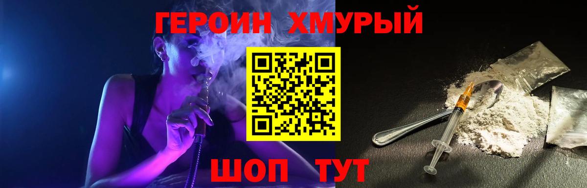 Героин Афган Россошь