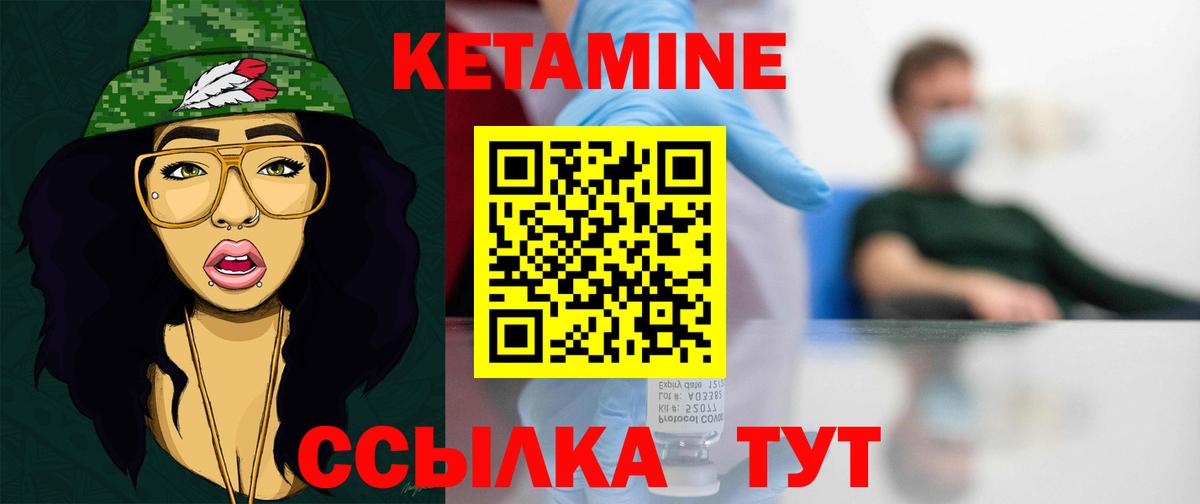 Кетамин ketamine Россошь