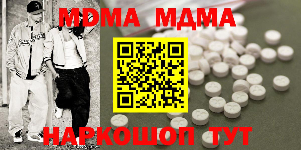 Россошь  МДМА  Вход с VPN  MDMA VHQ  MDMA crystal 