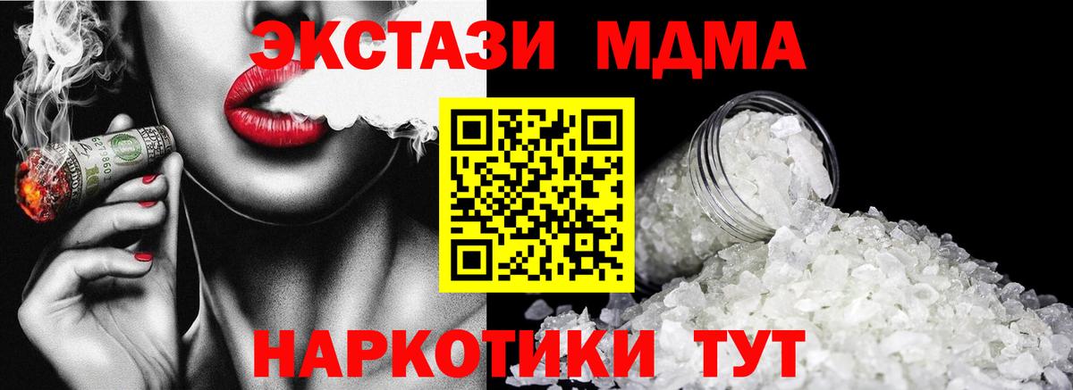 МДМА кристаллы Россошь