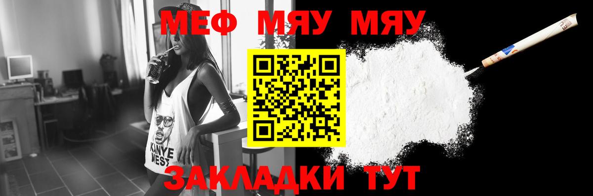 Россошь  Мефедрон VHQ  Меф  МЯУ-МЯУ 4 MMC  Вход с VPN 