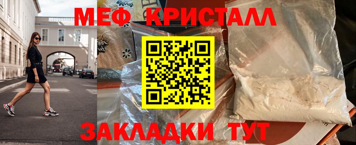 МЕФ мука Россошь