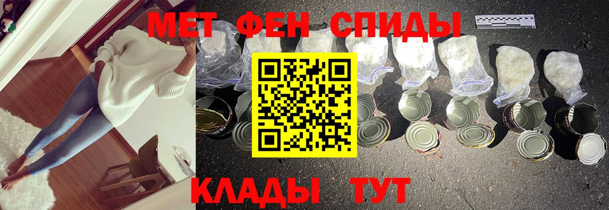 Россошь  Первитин Methamphetamine  Первитин Methamphetamine  Вход с VPN 