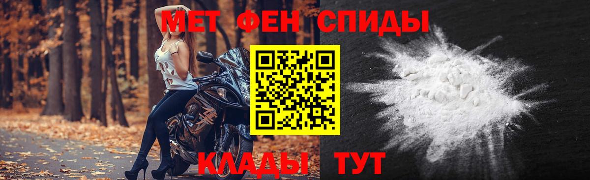 Метамфетамин мет Россошь