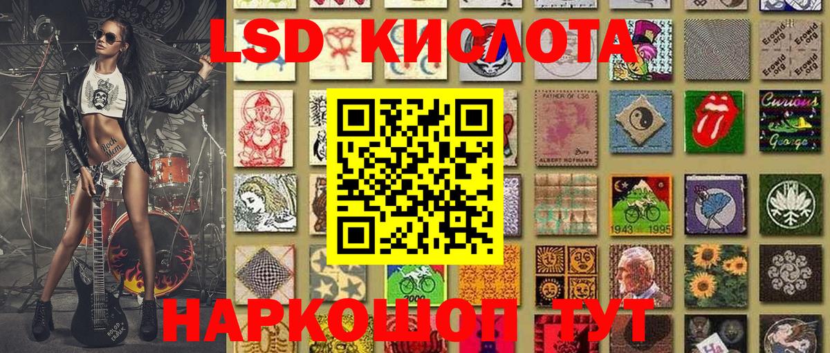 Россошь  Наркотические марки 1500мкг  Вход с VPN  Марки NBOMe  Наркотические марки 1500мкг 