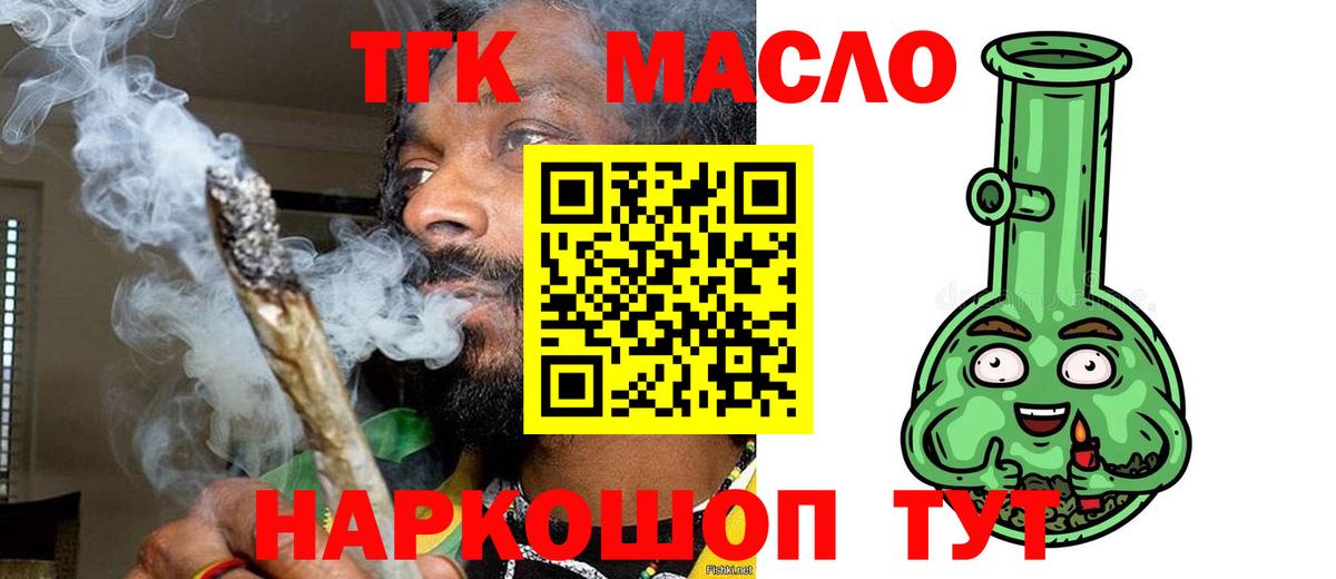 ТГК вейп Россошь